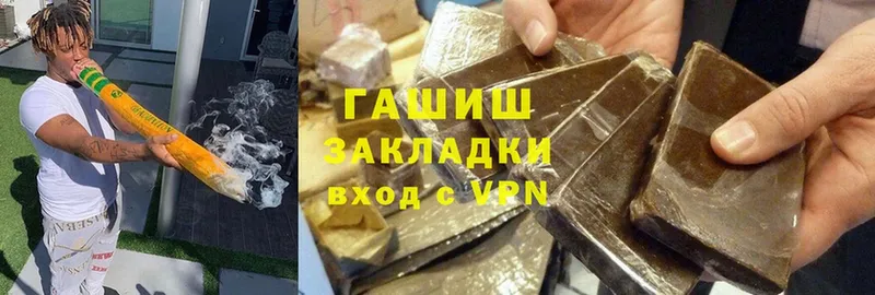 ГАШИШ гашик Белоярский