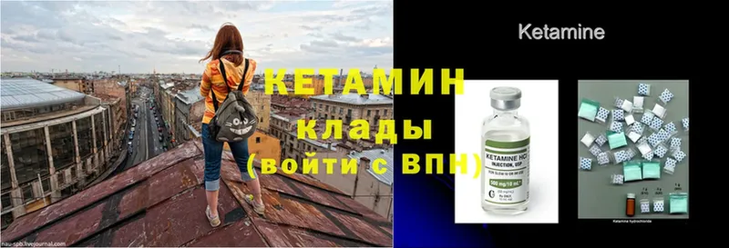 КЕТАМИН ketamine Белоярский