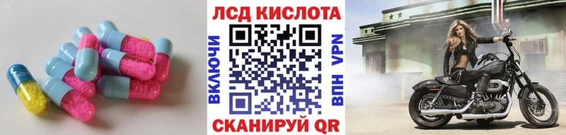 ЛСД экстази кислота  где купить наркоту  Белоярский 