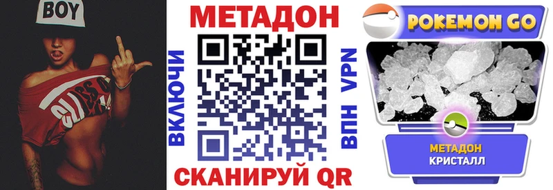 Метадон белоснежный  Белоярский 
